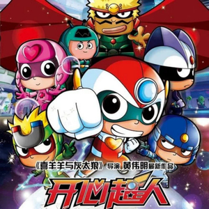 王者荣耀长安之精大会
