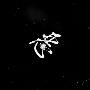 西欧乱伦喷精内射
