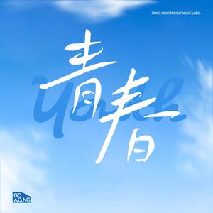 王者荣耀长安之精大会
