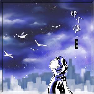 绪川凛和冈江凛是一个人么
