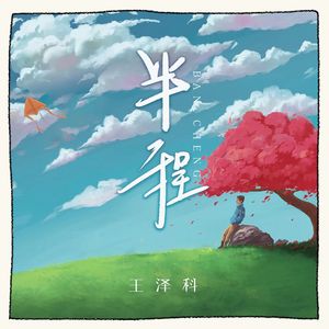 通野未帆插逼国语视频
